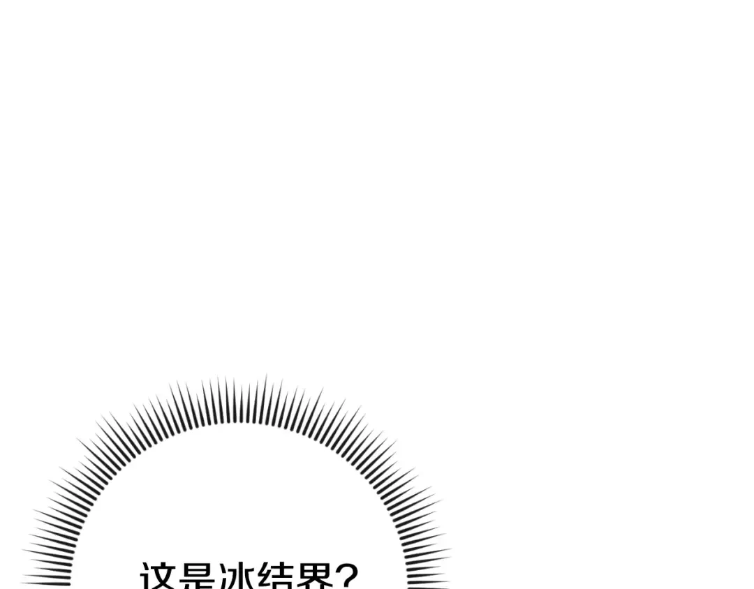 第97话 暴怒的龙 第121页