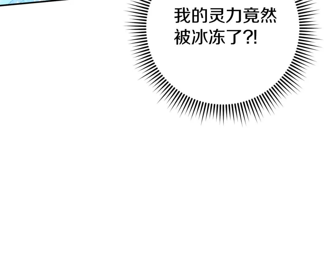 第97话 暴怒的龙 第124页