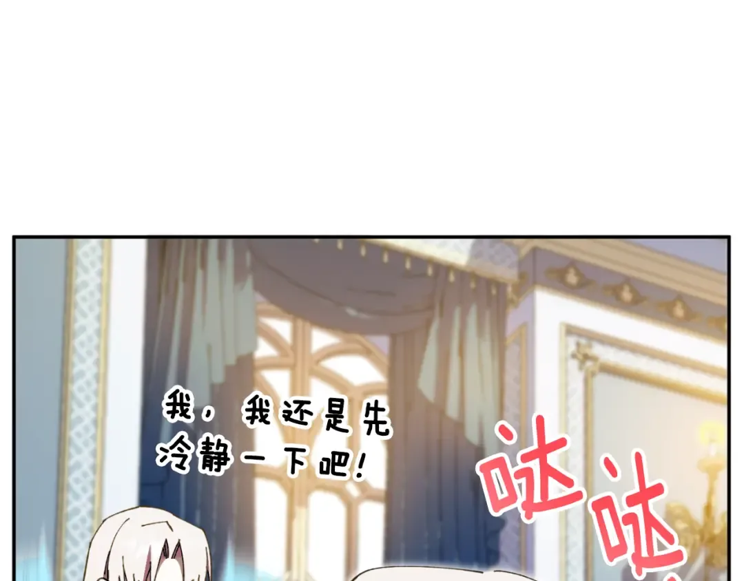 第97话 暴怒的龙 第125页