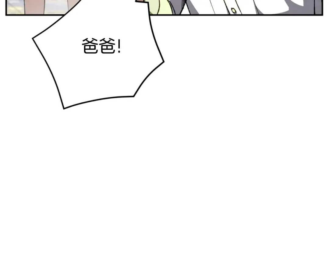 第97话 暴怒的龙 第127页