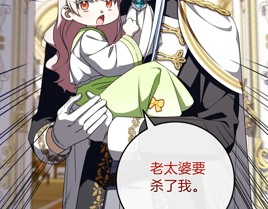 第97话 暴怒的龙 第129页