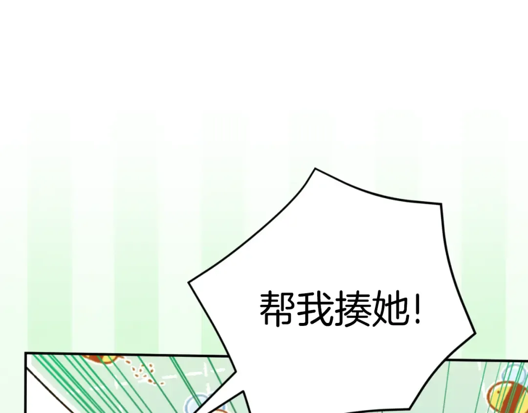 第97话 暴怒的龙 第131页
