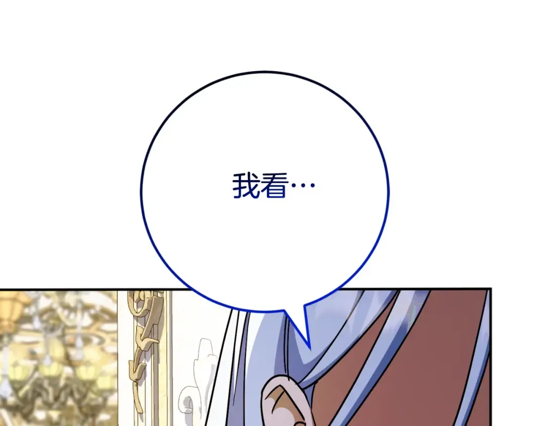 第97话 暴怒的龙 第135页