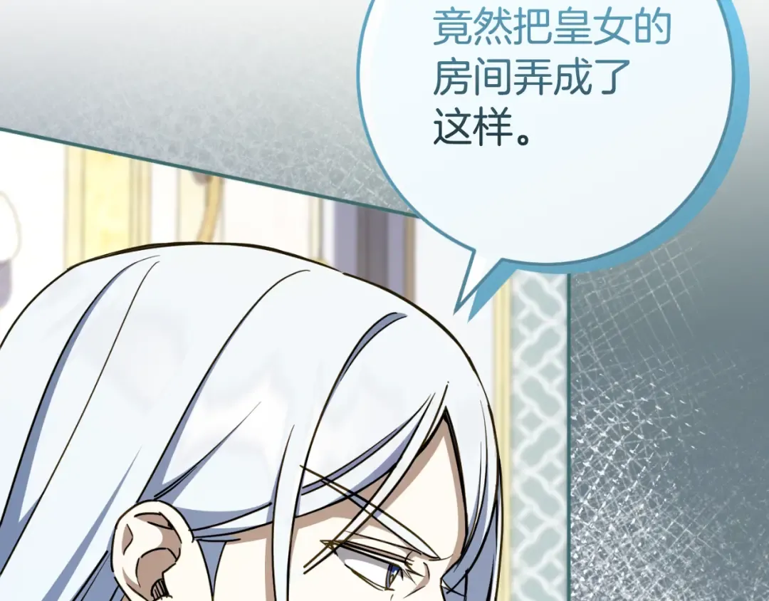 第97话 暴怒的龙 第146页