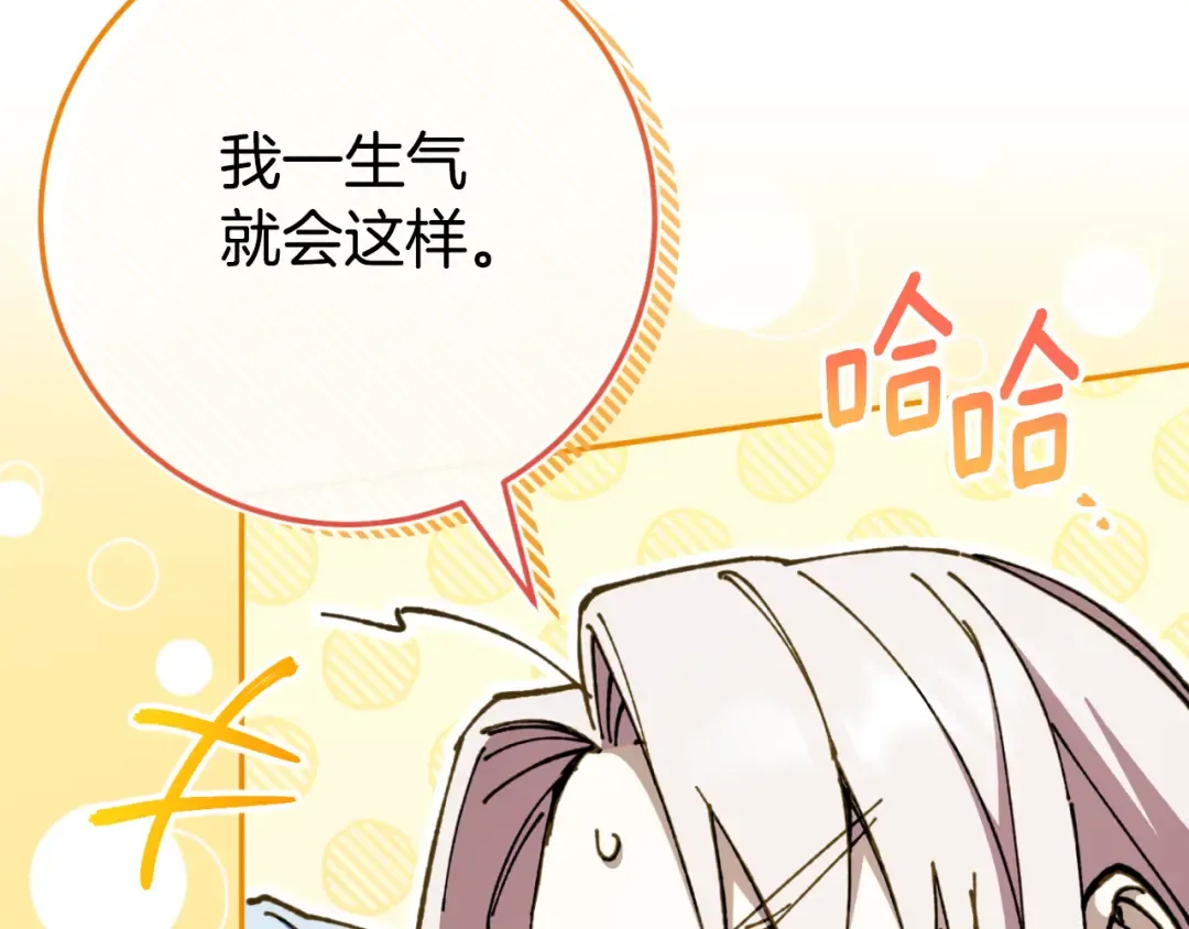 第97话 暴怒的龙 第149页