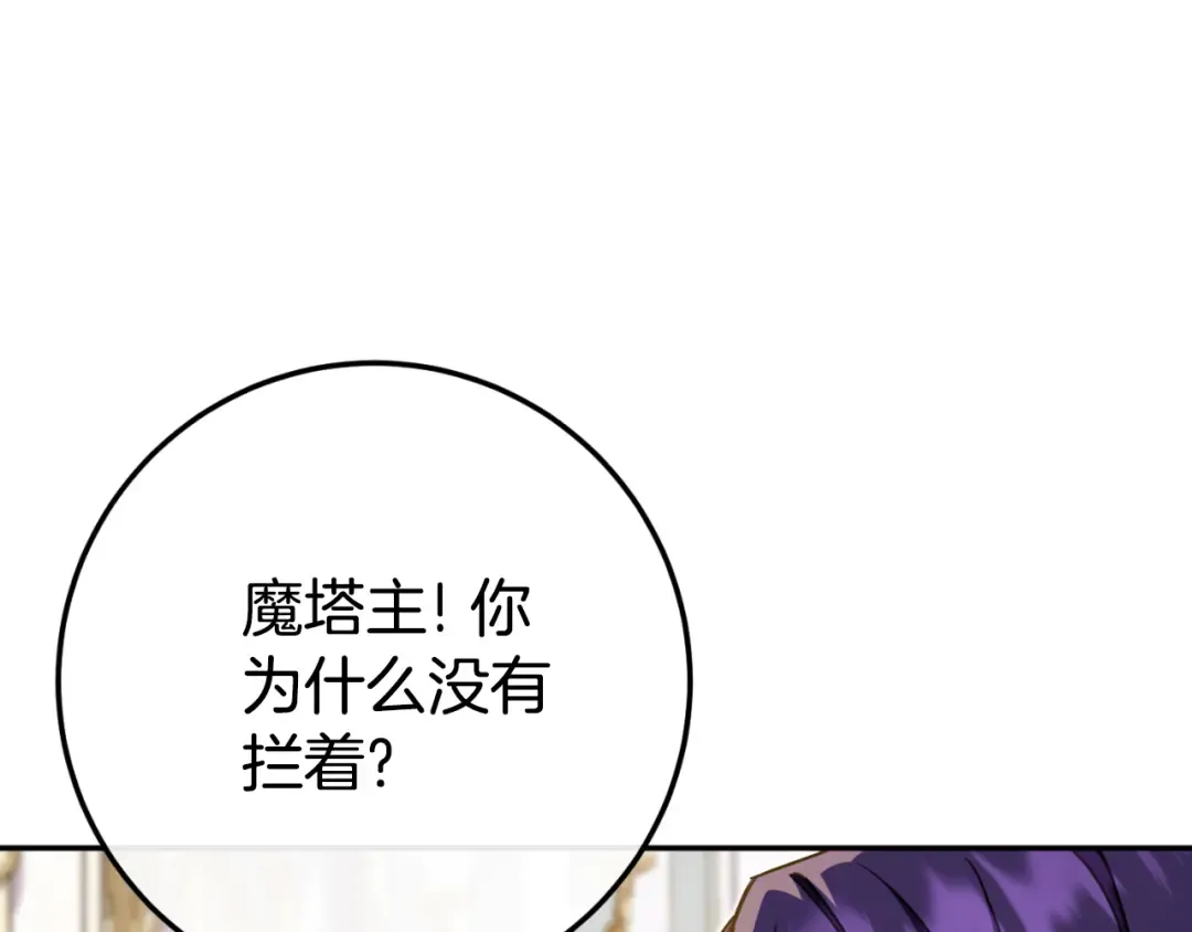 第97话 暴怒的龙 第153页