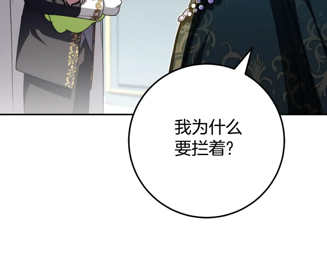第97话 暴怒的龙 第155页