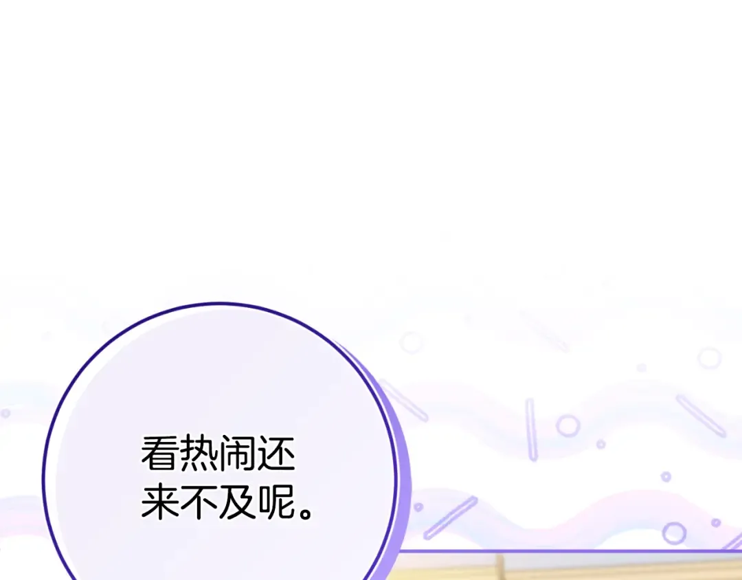 第97话 暴怒的龙 第157页
