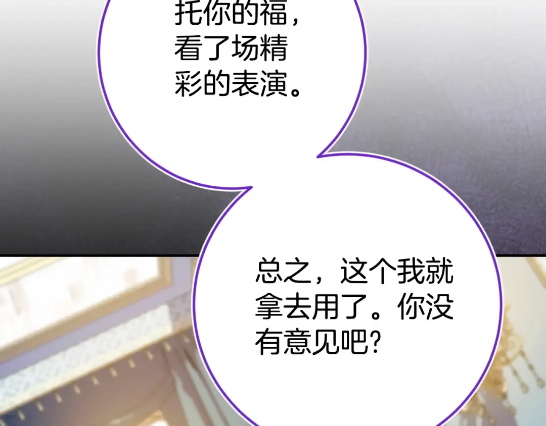 第97话 暴怒的龙 第161页