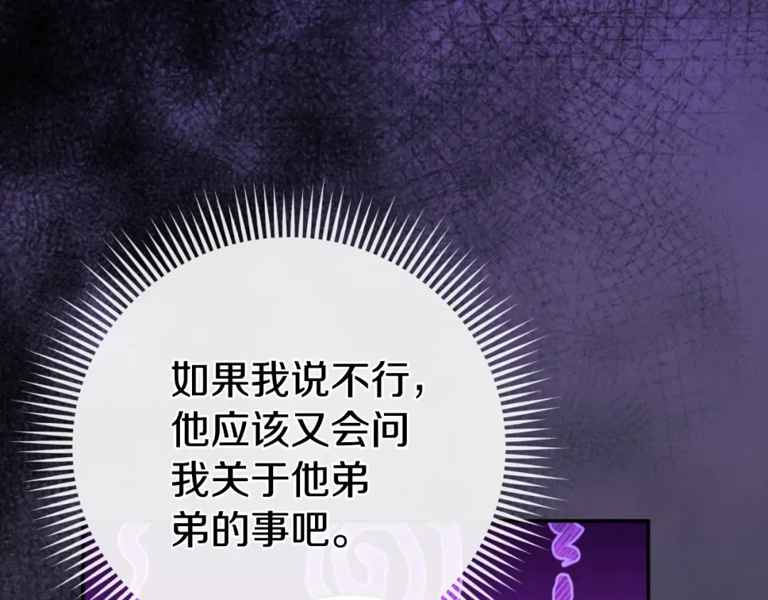 第97话 暴怒的龙 第164页