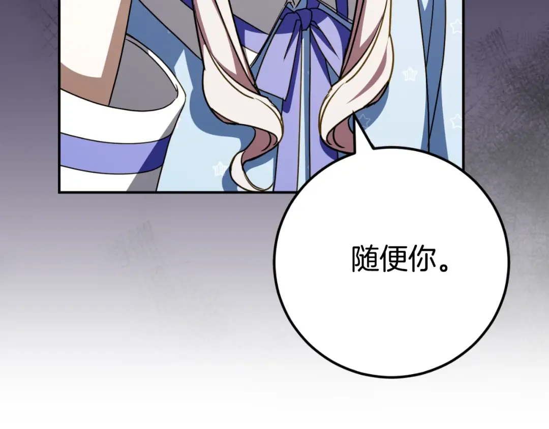第97话 暴怒的龙 第166页