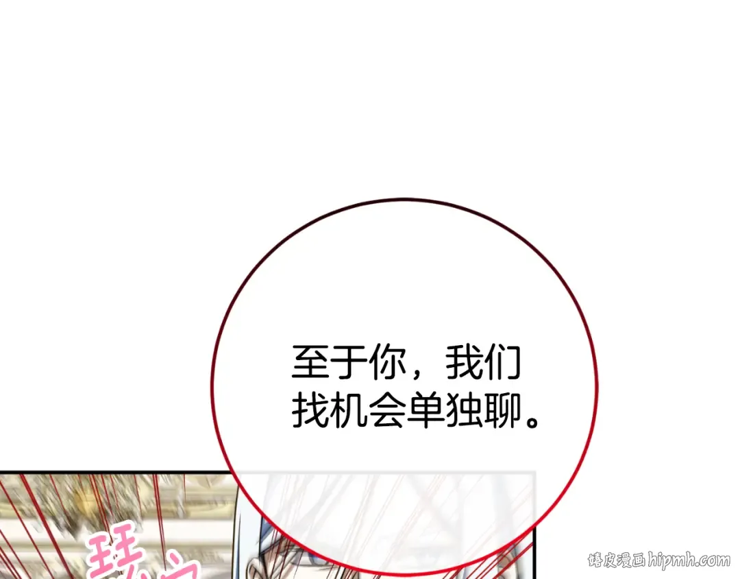第97话 暴怒的龙 第168页