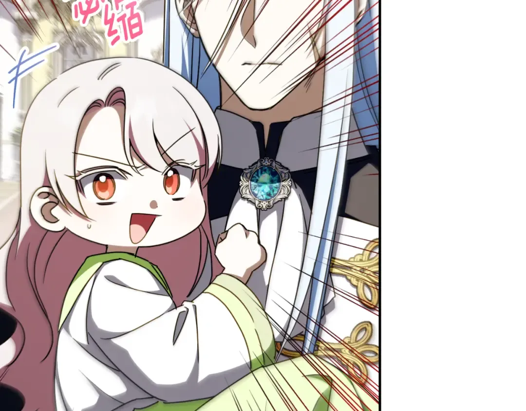 第97话 暴怒的龙 第169页