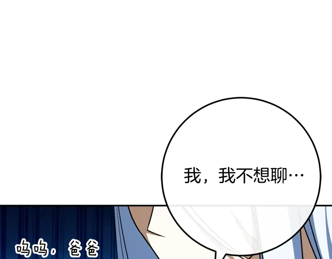 第97话 暴怒的龙 第171页