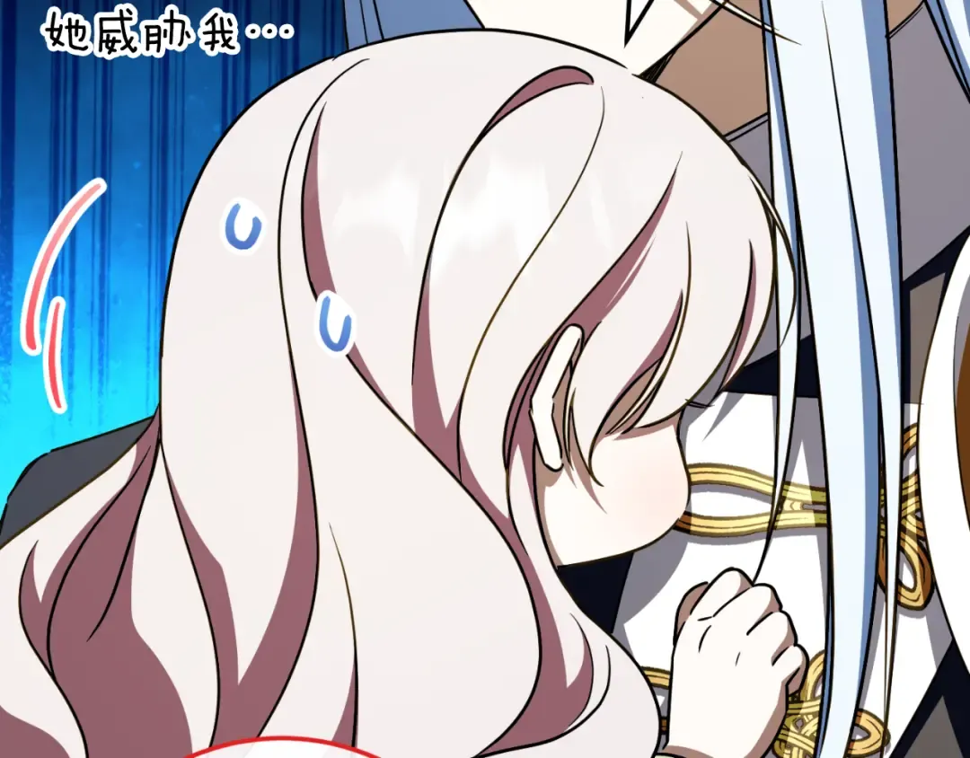 第97话 暴怒的龙 第172页