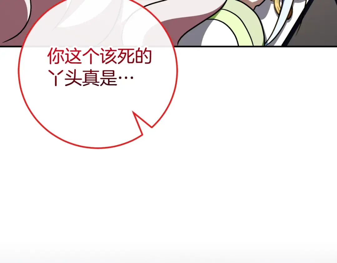 第97话 暴怒的龙 第173页