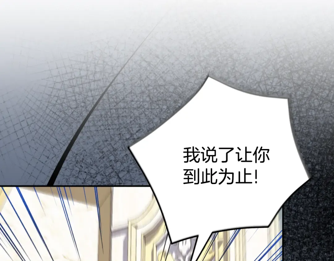 第97话 暴怒的龙 第174页