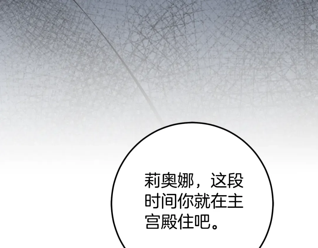 第97话 暴怒的龙 第177页