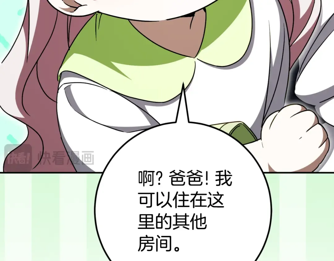 第97话 暴怒的龙 第179页
