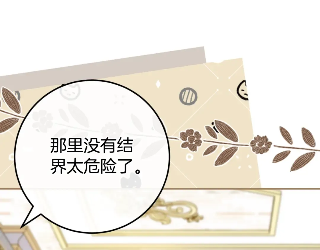 第97话 暴怒的龙 第181页