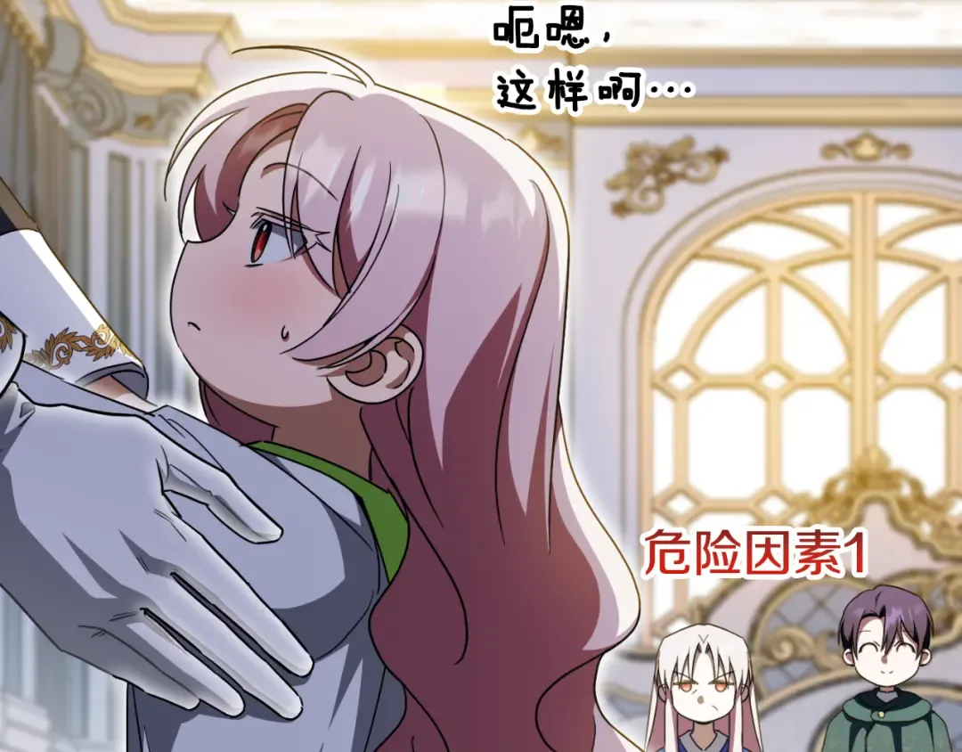 第97话 暴怒的龙 第182页
