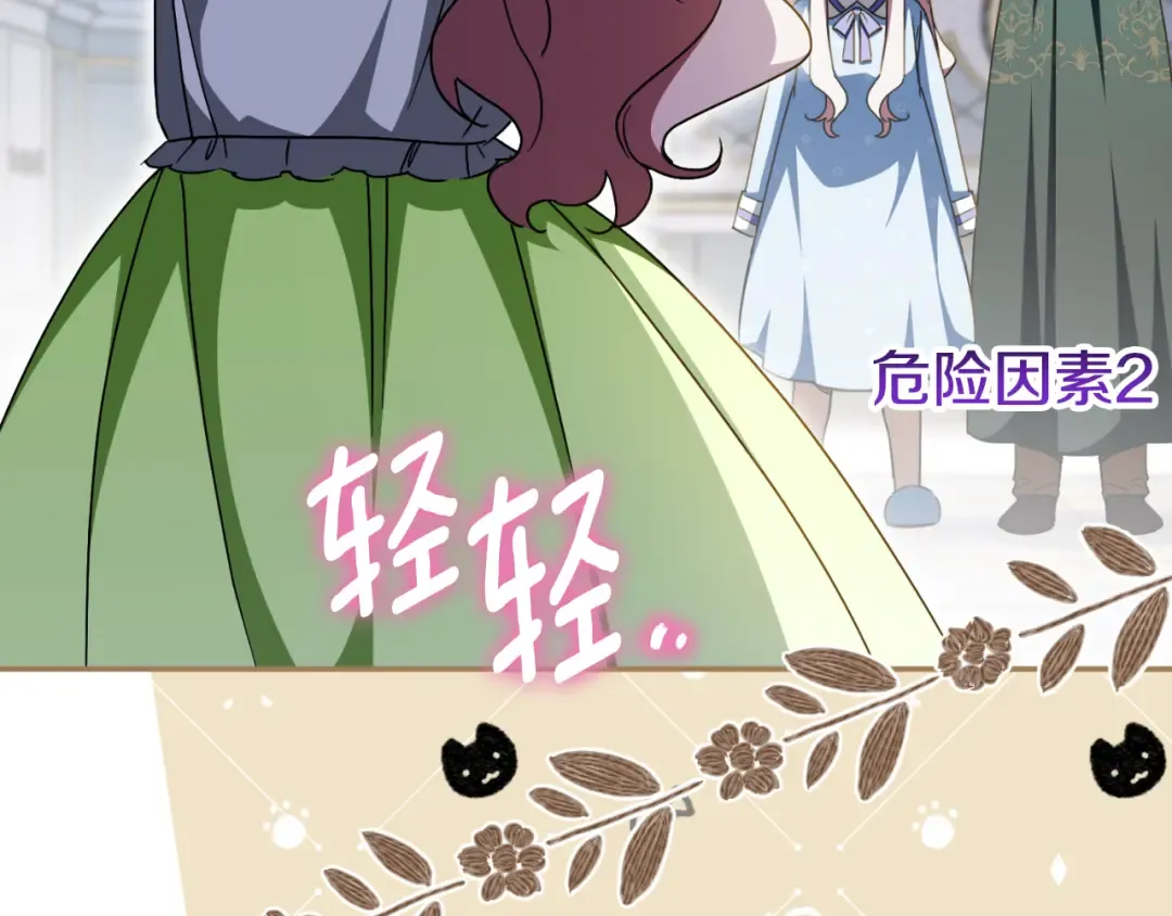 第97话 暴怒的龙 第183页