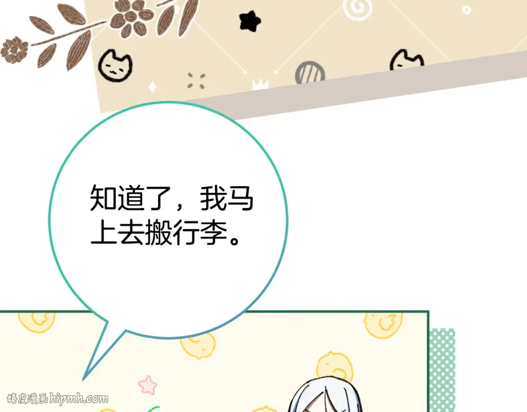 第97话 暴怒的龙 第184页