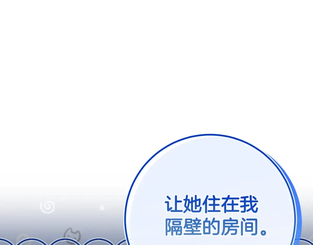 第97话 暴怒的龙 第186页