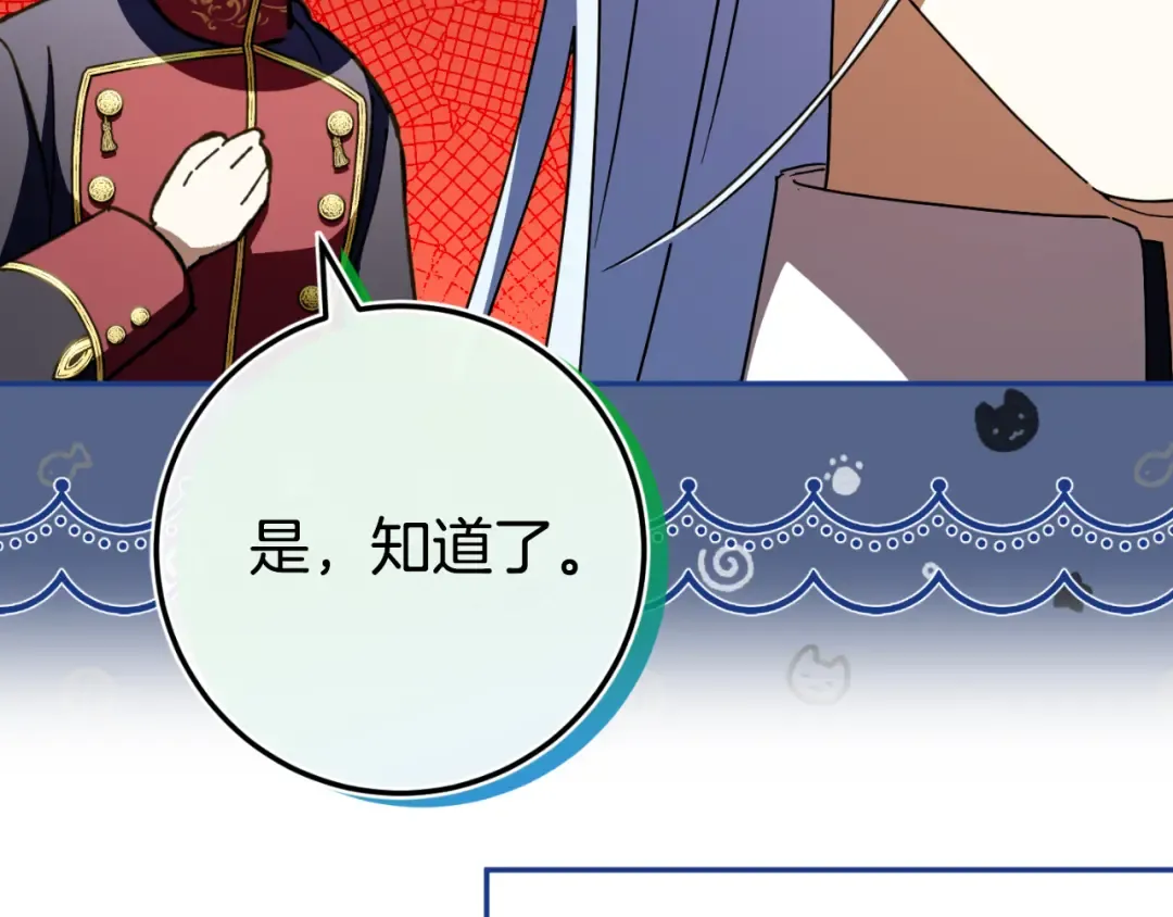 第97话 暴怒的龙 第188页