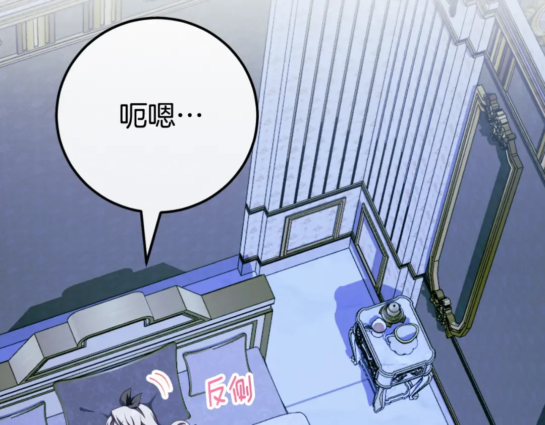 第97话 暴怒的龙 第195页