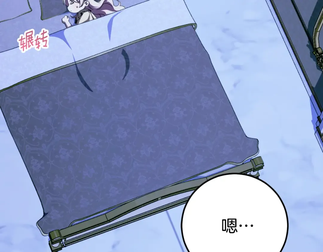 第97话 暴怒的龙 第196页