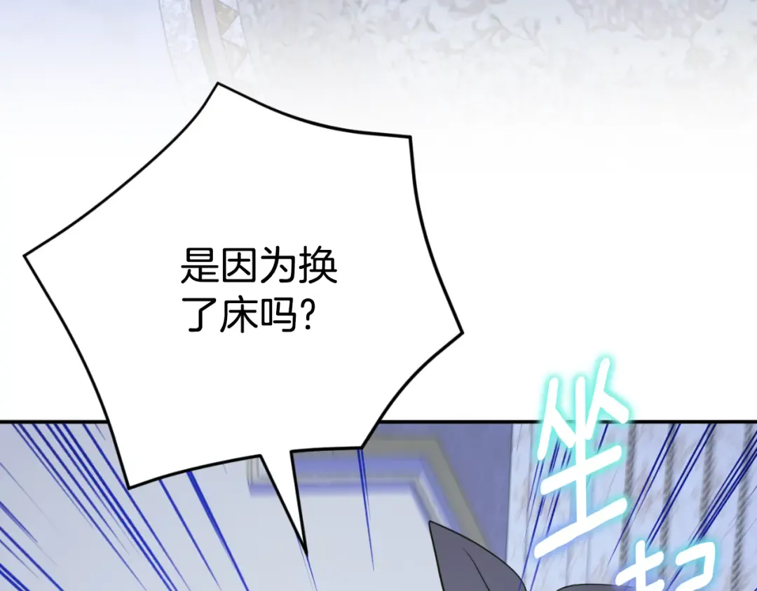 第97话 暴怒的龙 第198页