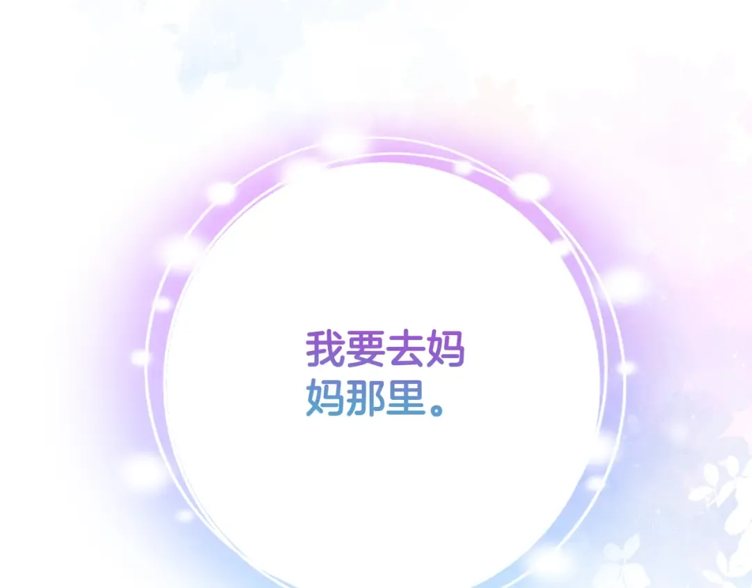 第97话 暴怒的龙 第202页