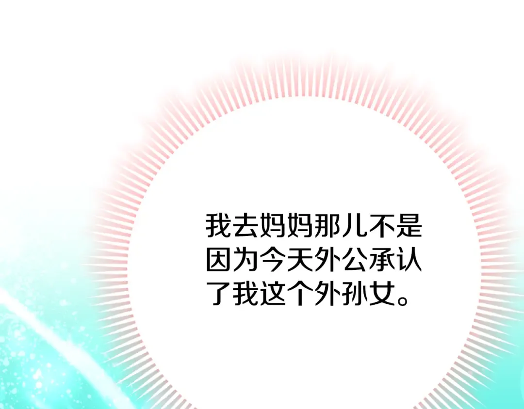 第97话 暴怒的龙 第206页