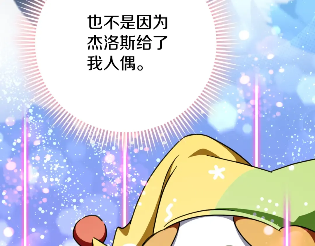 第97话 暴怒的龙 第209页
