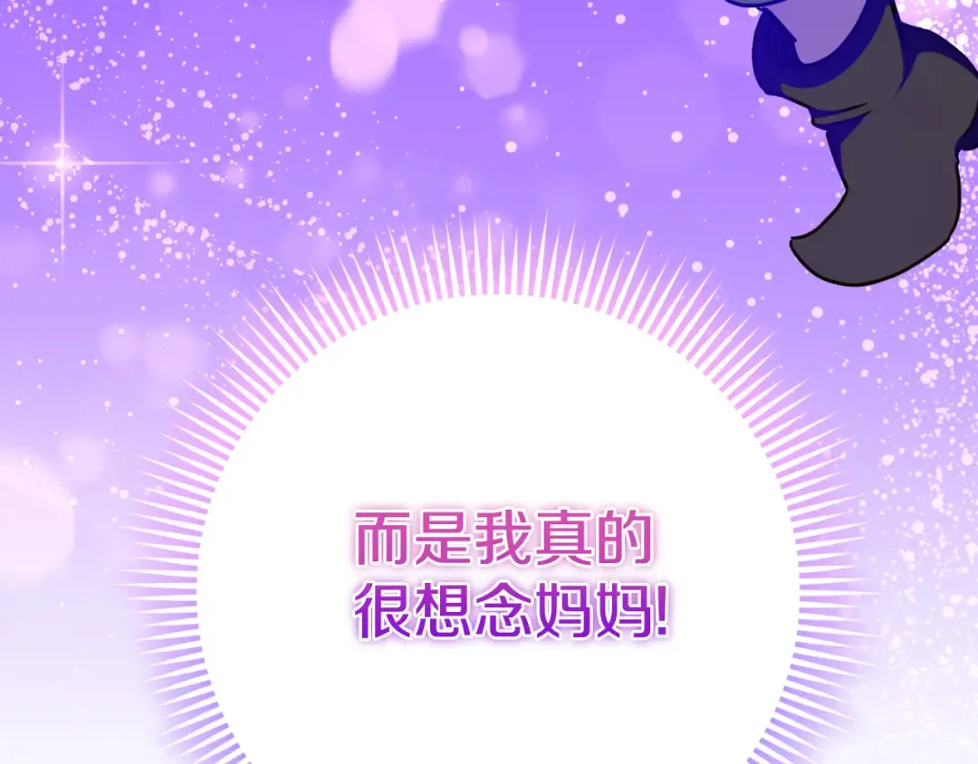 第97话 暴怒的龙 第212页