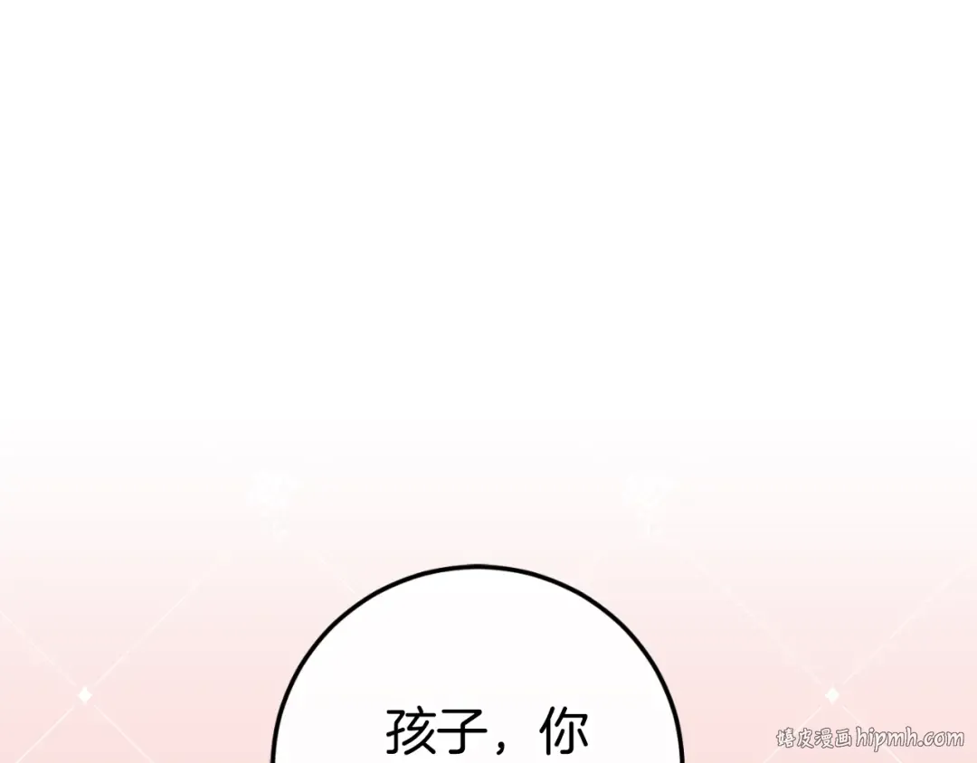 第97话 暴怒的龙 第216页
