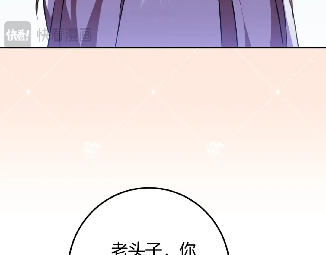 第97话 暴怒的龙 第219页