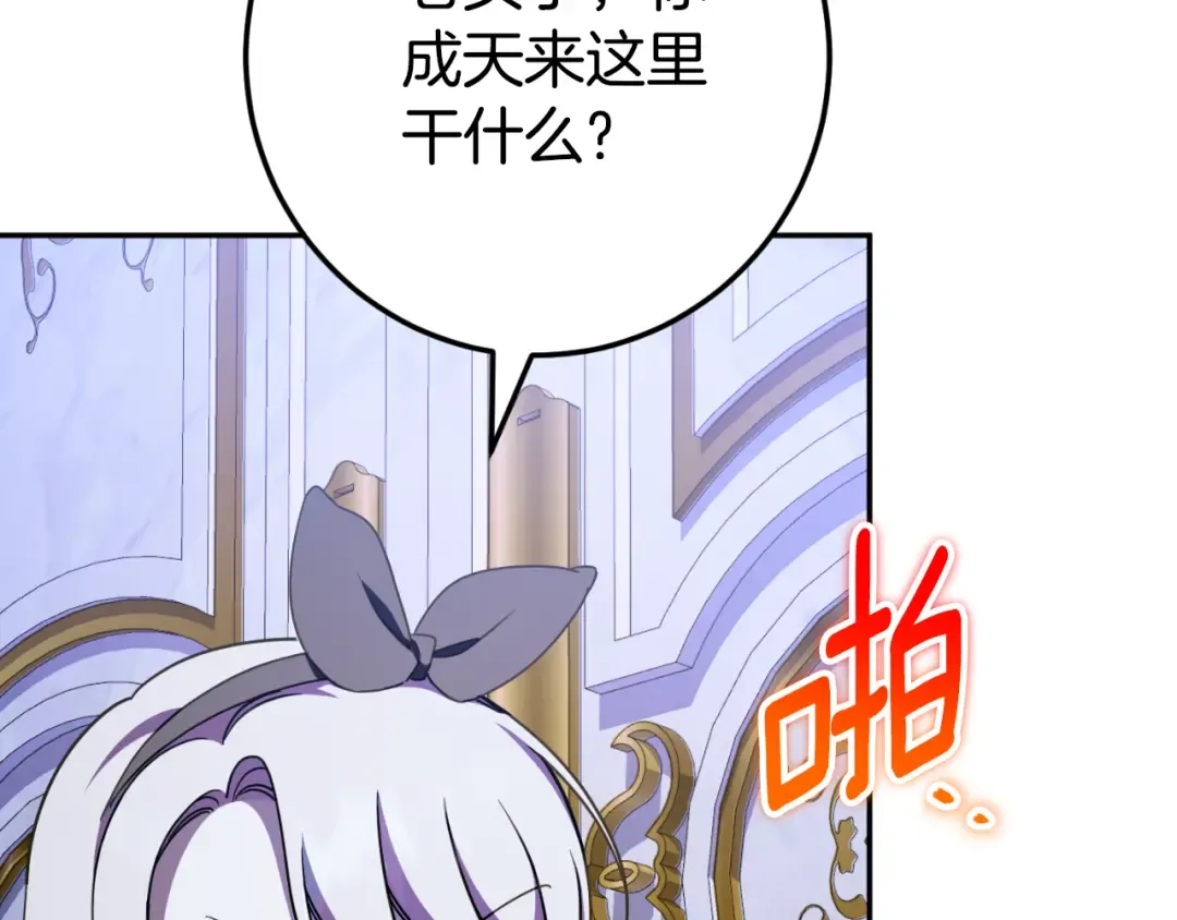 第97话 暴怒的龙 第220页