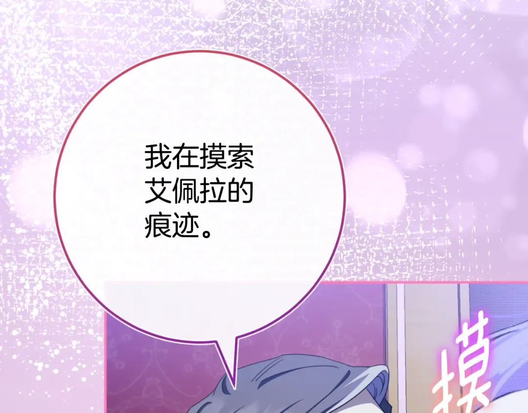 第97话 暴怒的龙 第223页