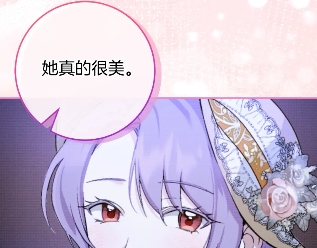第97话 暴怒的龙 第226页