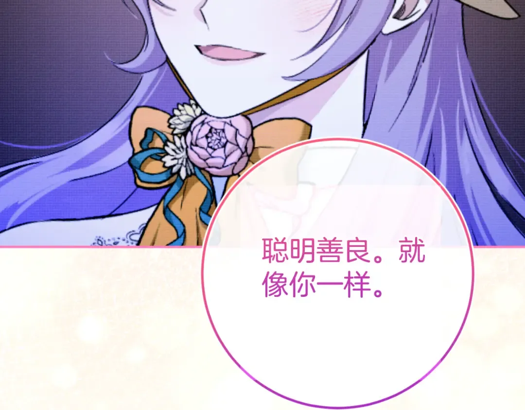 第97话 暴怒的龙 第227页