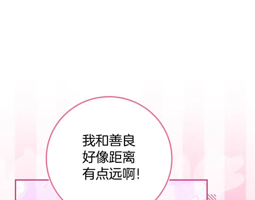 第97话 暴怒的龙 第229页