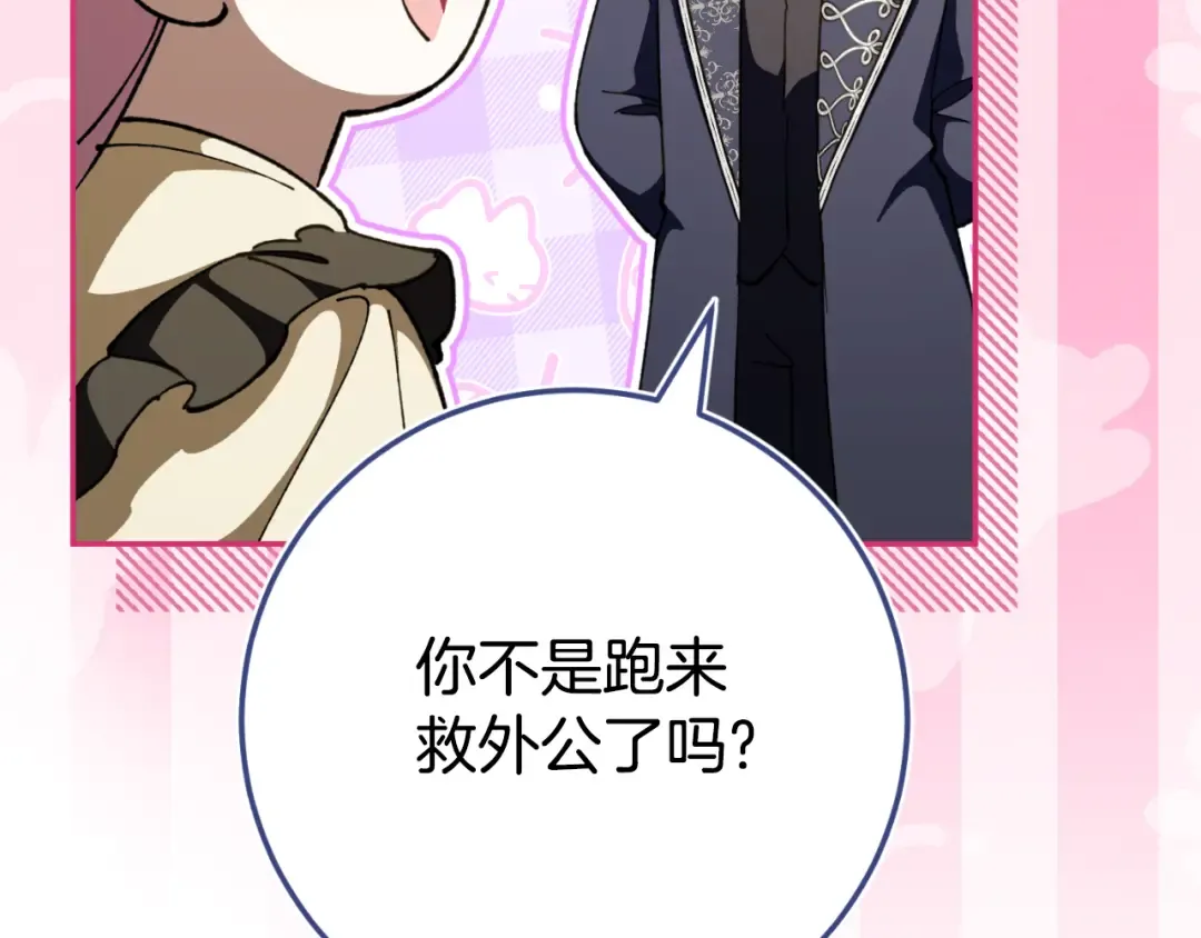 第97话 暴怒的龙 第231页