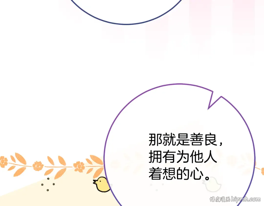 第97话 暴怒的龙 第232页