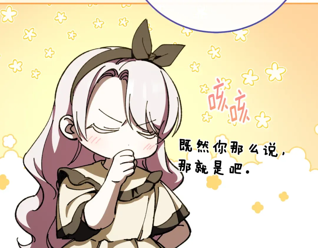 第97话 暴怒的龙 第233页