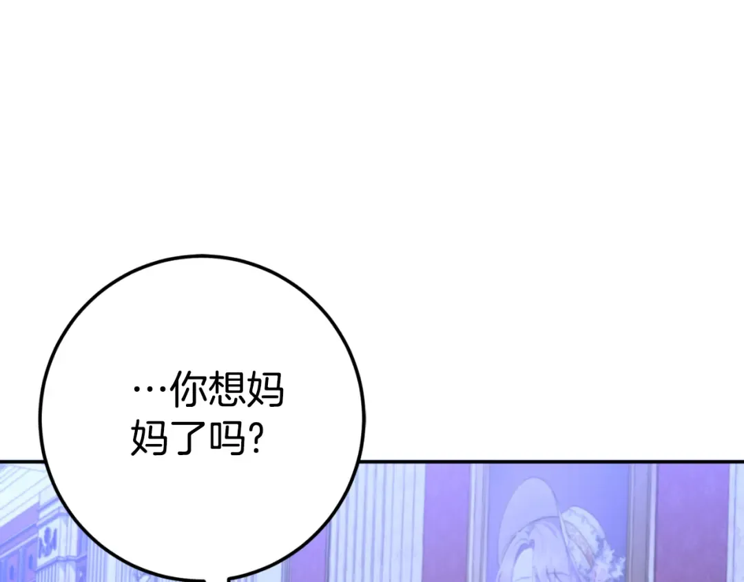 第97话 暴怒的龙 第236页