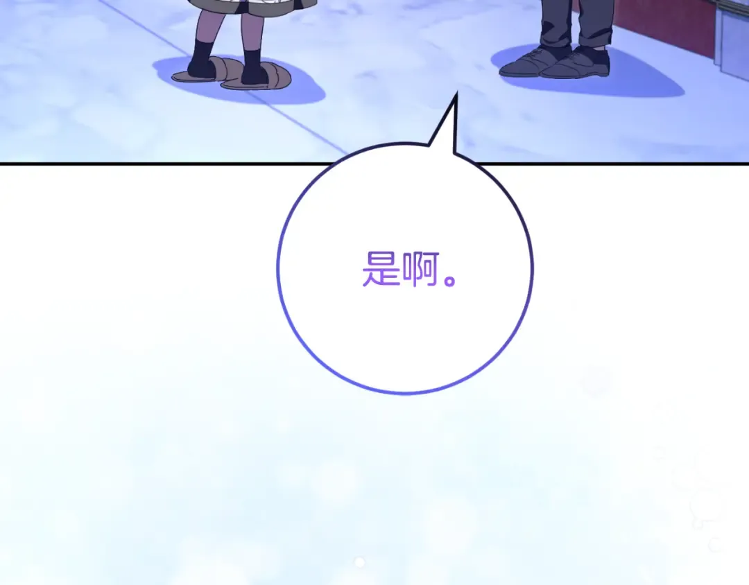 第97话 暴怒的龙 第238页