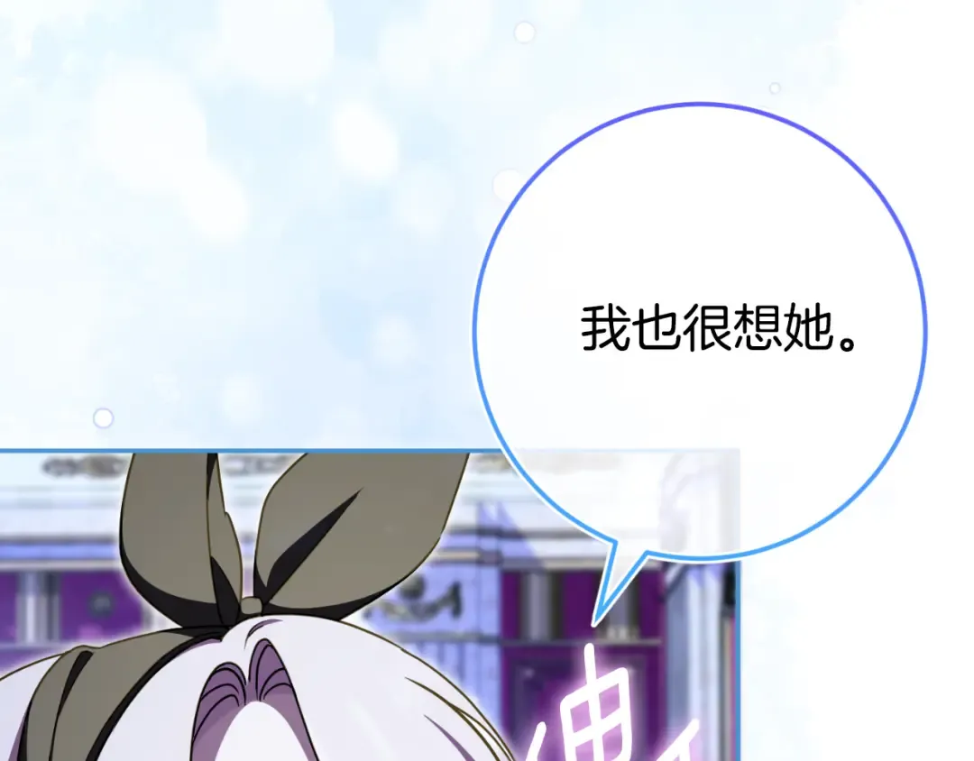 第97话 暴怒的龙 第239页