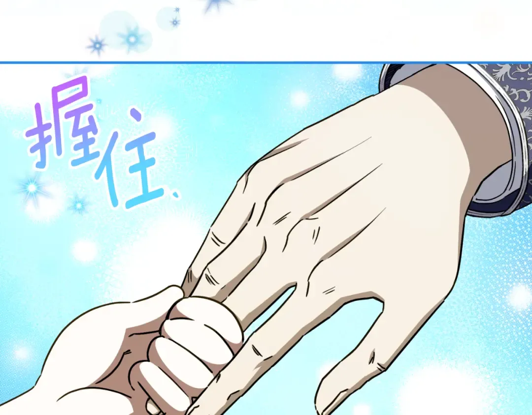 第97话 暴怒的龙 第242页